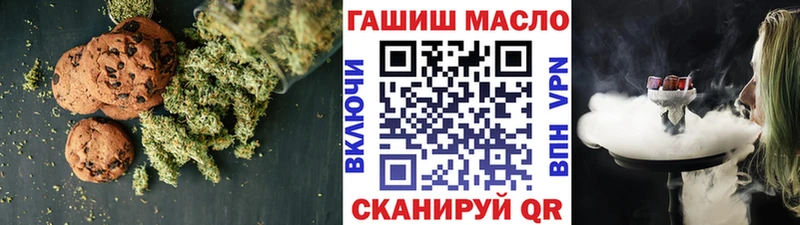 Печенье с ТГК конопля  купить  цена  Ряжск 