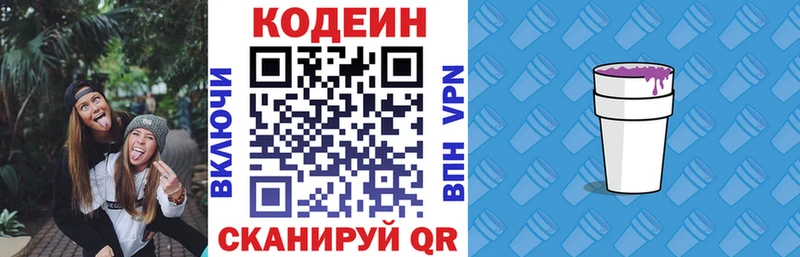 Codein напиток Lean (лин)  ОМГ ОМГ рабочий сайт  Ряжск  купить  цена 