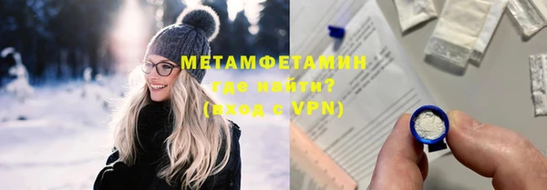 мяу мяу кристалл Армянск