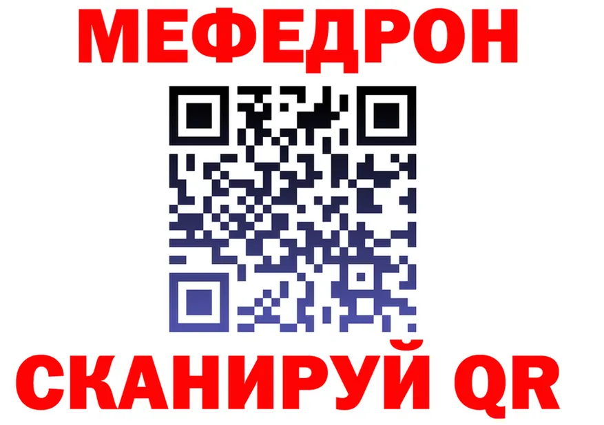 МЯУ-МЯУ мука сайт darknet omg Ряжск