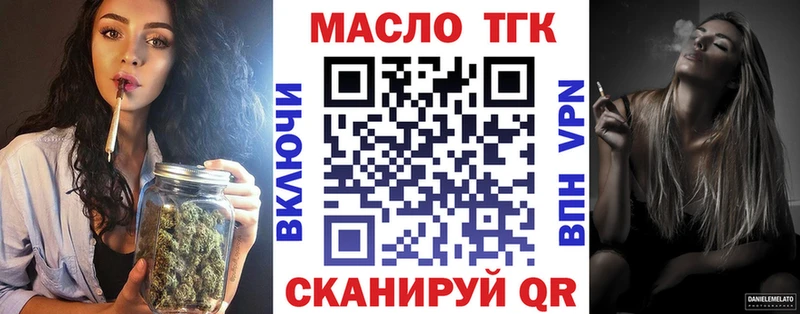 OMG вход  Ряжск  ТГК THC oil 